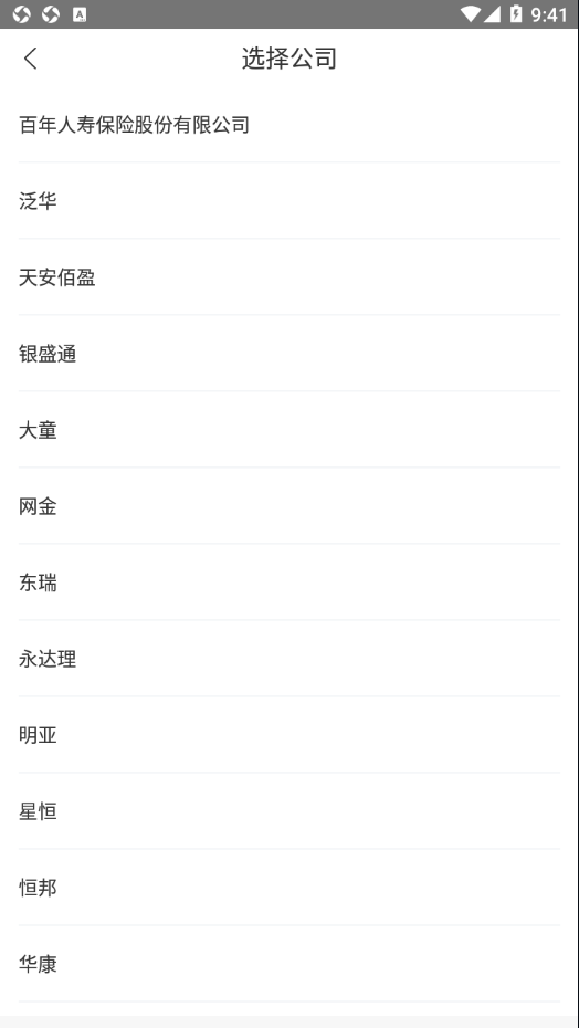 百年智能双录4