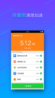 内存清理专家1