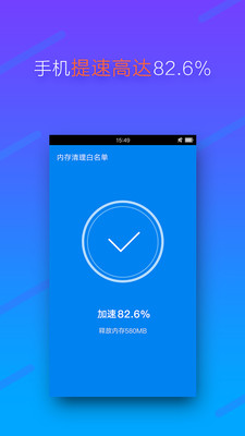 内存清理专家2