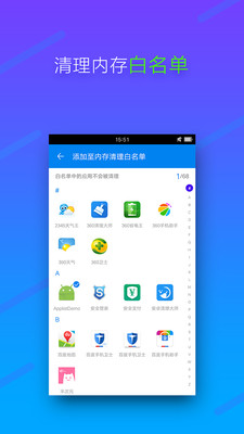 内存清理专家4