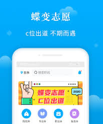 蝶变志愿卡可以使用几次