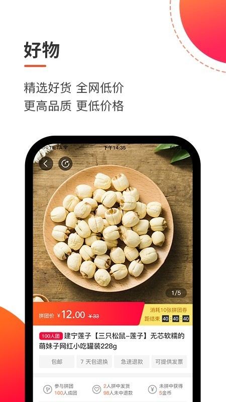 拼快乐3