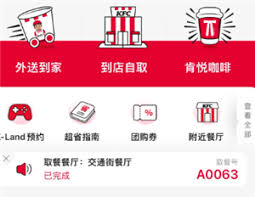 肯德基v金在哪里兑换