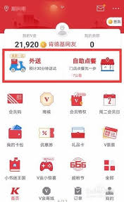 肯德基v金在哪里兑换