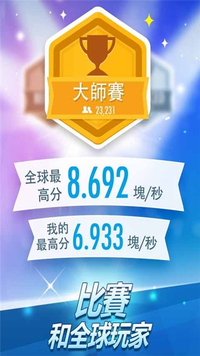 钢琴魔术瓷砖6(Piano Magic Tiles 6)2