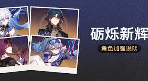 崩坏星穹铁道3.4哪些角色加强了