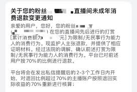 B站未成年人直播封禁怎么申诉
