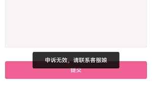 B站未成年人直播封禁怎么申诉