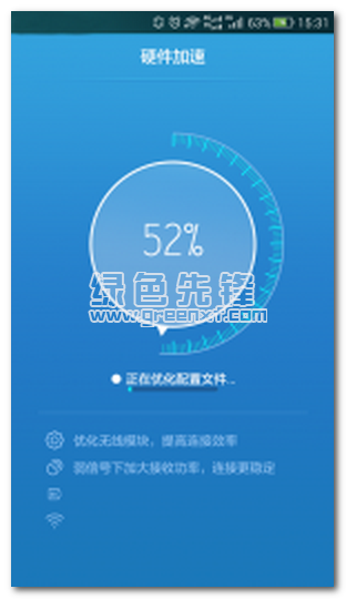 WIFI信号增强精灵app(wifi信号增强软件)V1.7.2 最新版1