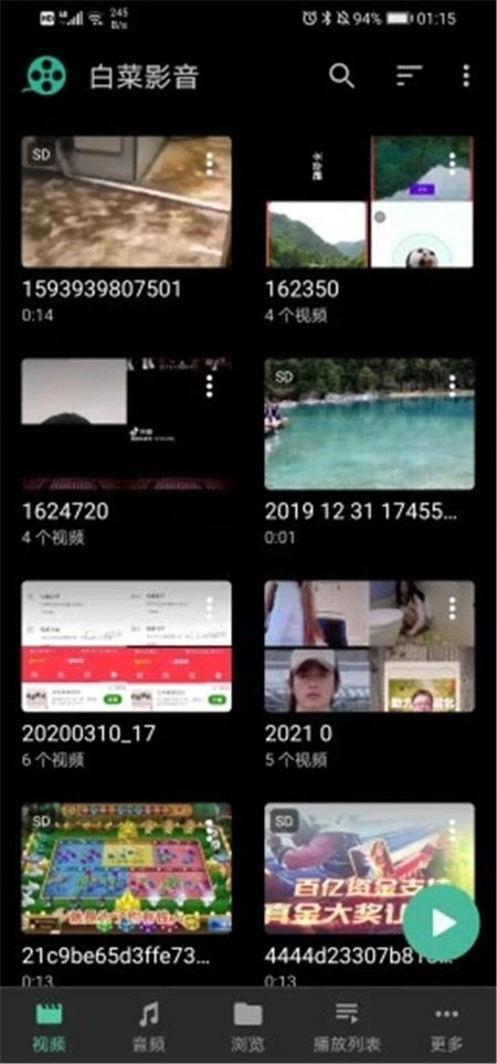 白菜影音APP2