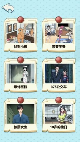 全能找茬王1