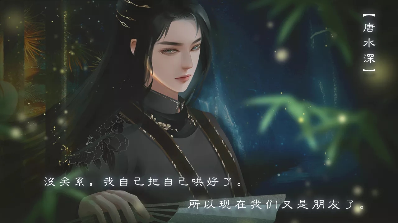全修真界都是我前任2