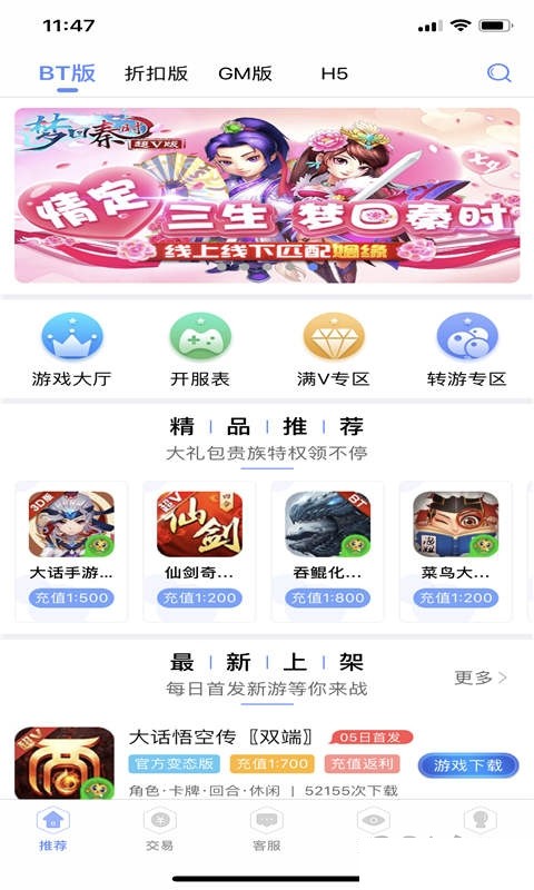 五果游戏盒2