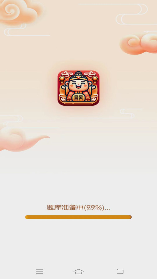 多乐成语3