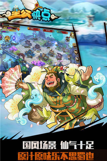 主公快点红包新版