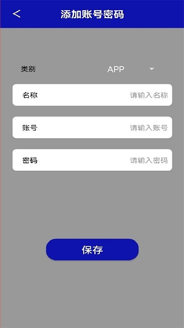口袋私密达3