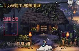 逸剑风云决九州绘卷在哪