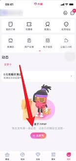 大麦如何发评论