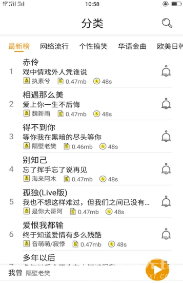 锦鲤铃声(手机铃声大全)V1.1 安卓版2