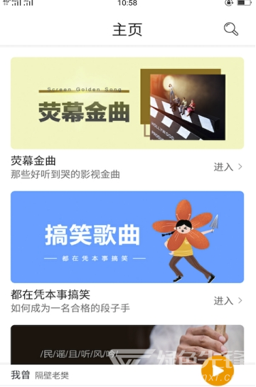 锦鲤铃声(手机铃声大全)V1.1 安卓版3
