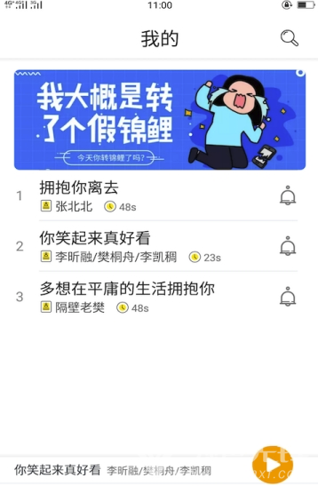 锦鲤铃声(手机铃声大全)V1.1 安卓版