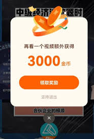 红果免费短剧阅读如何赚取金币