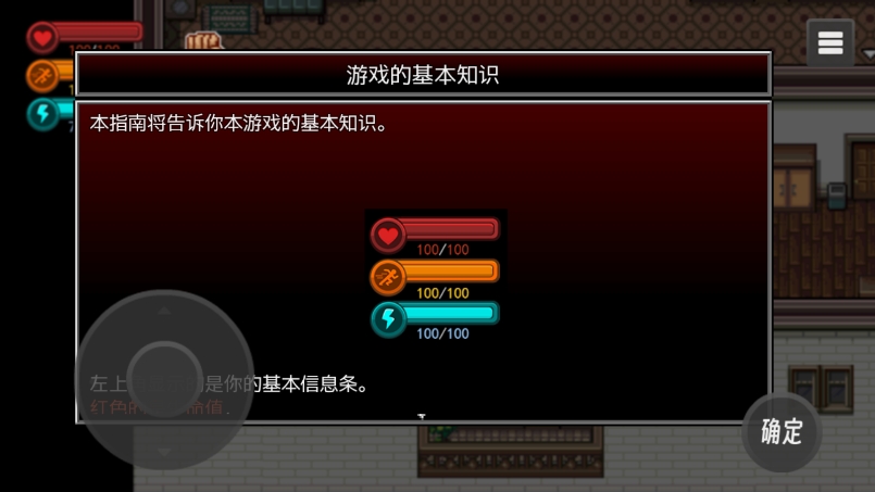 生存边缘单机版2