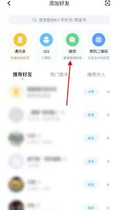 酷狗音乐闪光灯模式设置方法