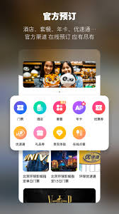 环球影视app崩了怎么解决