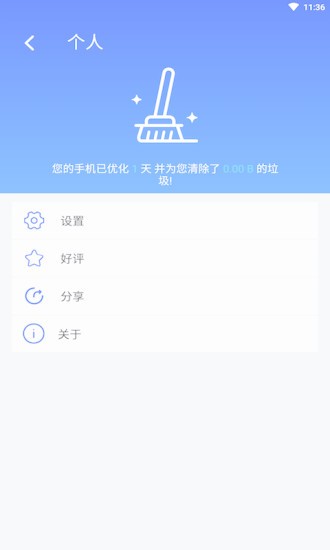 极光清理加速3