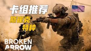 断箭俄军扛线卡组怎么搭配