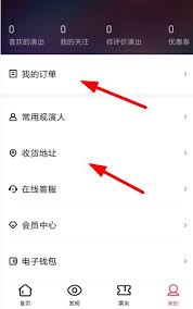 大麦如何修改收货地址