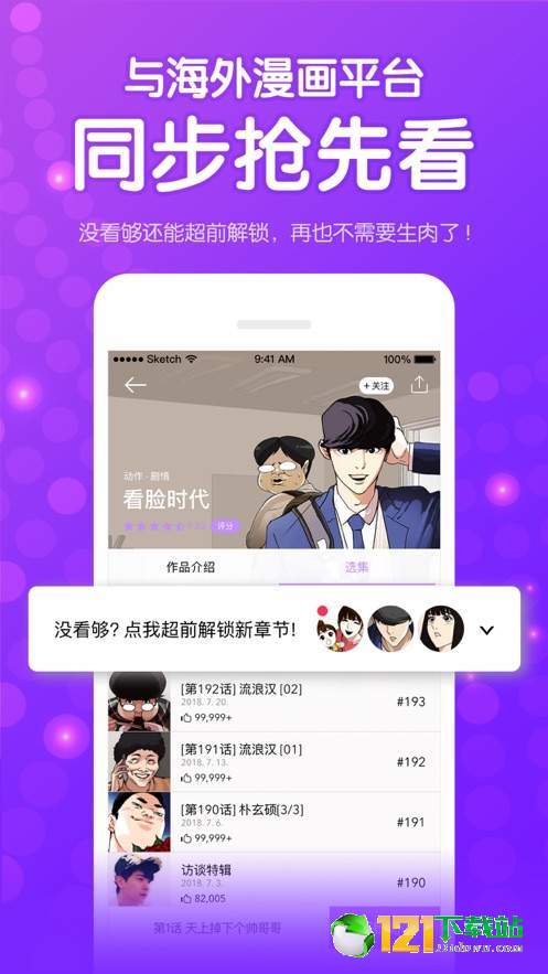 爱看番动漫客户端2