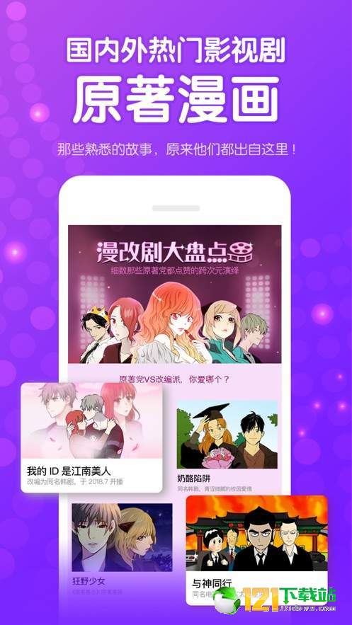 爱看番动漫客户端3