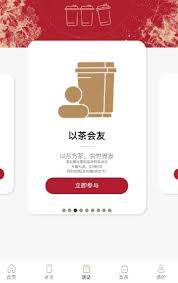 如何参与霸王茶姬免单活动