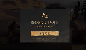 归唐何时发售