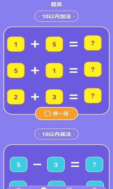 疯狂数字启蒙3