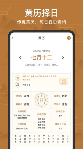 全自动电子罗盘（手机罗盘）3
