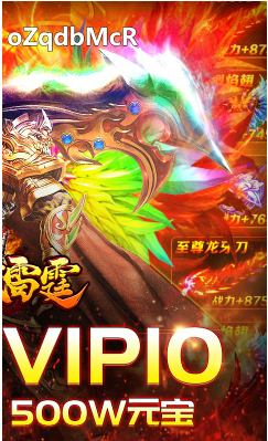 怒战雷霆送V10至尊版-怒战雷霆送V10版 V1.0.2 安卓版2