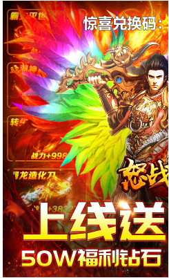 怒战雷霆送V10至尊版-怒战雷霆送V10版 V1.0.2 安卓版