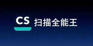 扫描全能王试卷扫描去答案的操作方法