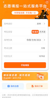 完美志愿app可靠吗