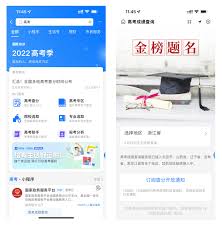支付宝如何查询高考成绩