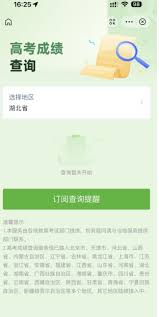 支付宝如何查询高考成绩