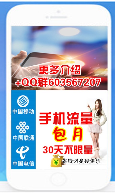 全网通4G云流量3