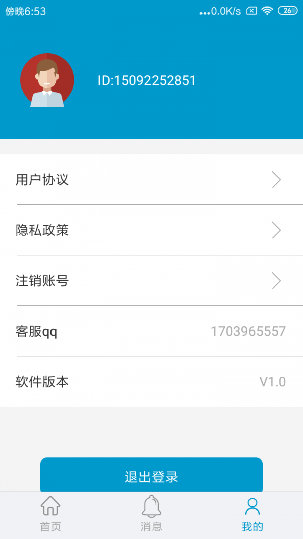 北抖定位寻人免费4
