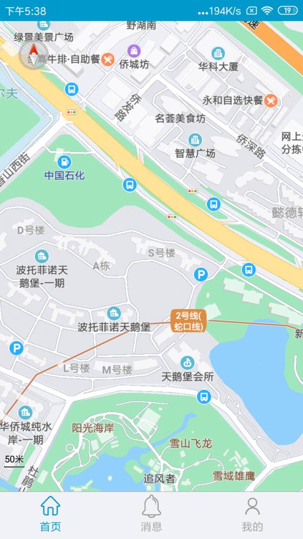北抖定位寻人免费2