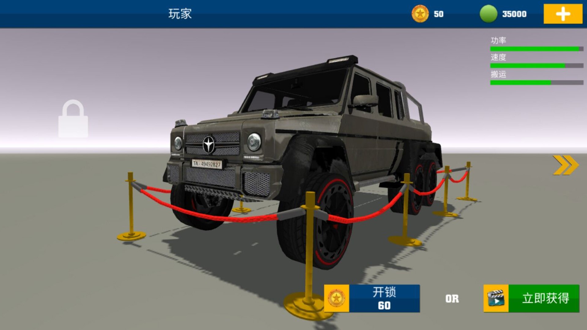 公路模拟器3