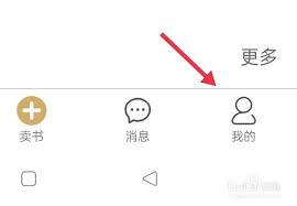 旧书街如何修改密码