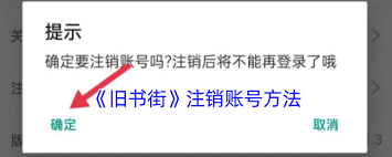 旧书街如何修改密码